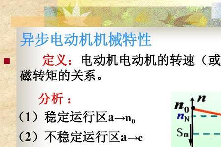 三相异步电动机pn计算公式