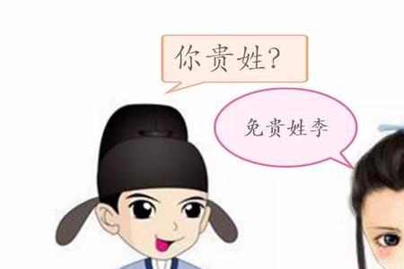 为什么赵姓不用免贵