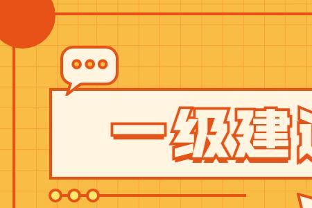 市政公用工程先考几级