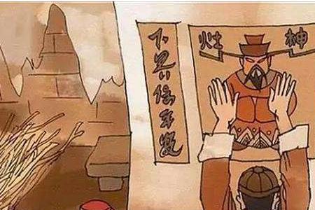 灶王爷手中拿的是什么