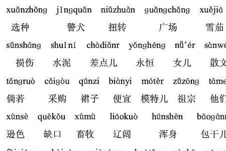 写字的字读音是轻声吗