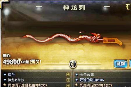 cf投掷武器英雄级怎么购买