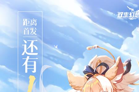双生幻想猫又值得培养吗