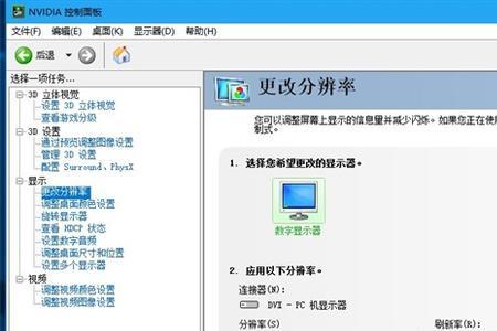 nvidia显卡设置程序占内存过大