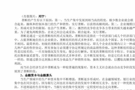 资本主义在什么时期处于上升期