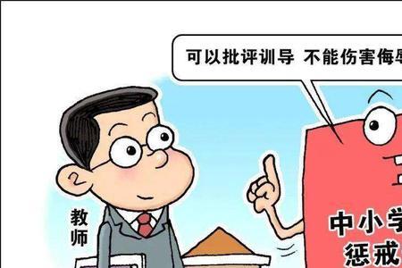 适合上课讲话的最佳惩罚