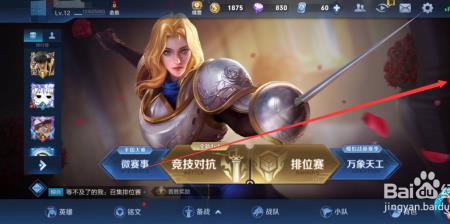 王者为你揽月怎么得