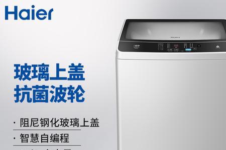 海尔波轮洗衣机脱水时剧烈震动