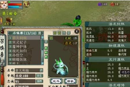 大话2觉醒怎么弄