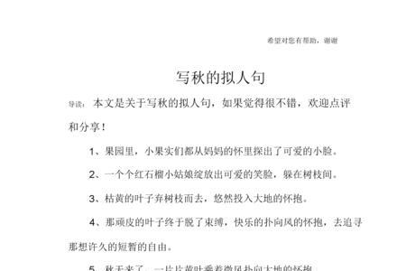 他从地下探出头来拟人句