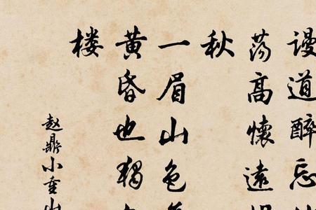 小重山歌词许嵩