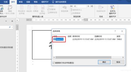 word怎么做双面桌签