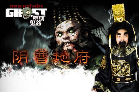包拯与钟馗地府审鬼是哪集