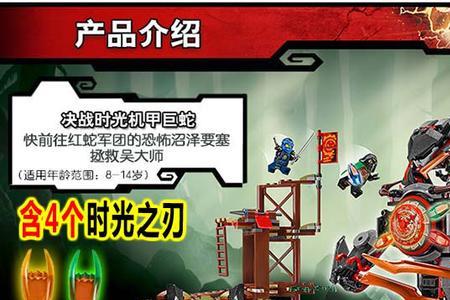 乐高幻影忍者五大蛇族名字