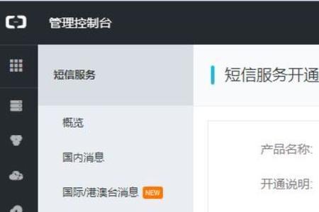 零级短信是什么