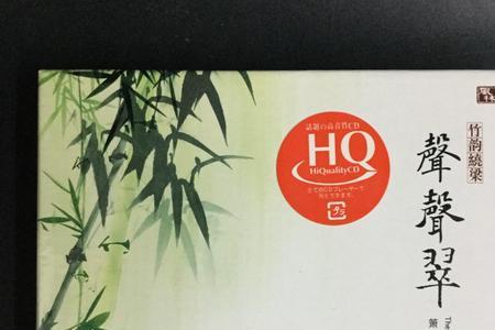 声翠什么意思