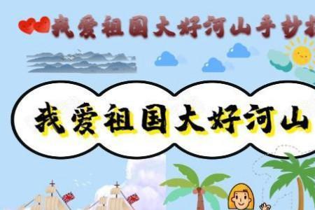 我爱祖国高高的大山诗词