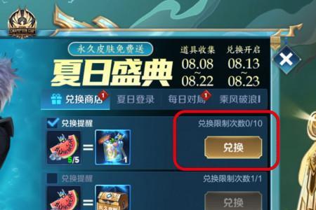 王者蔷薇觉醒要多少宝石