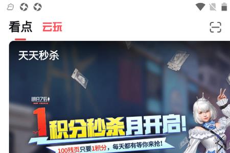 网易大神怎么玩云游戏