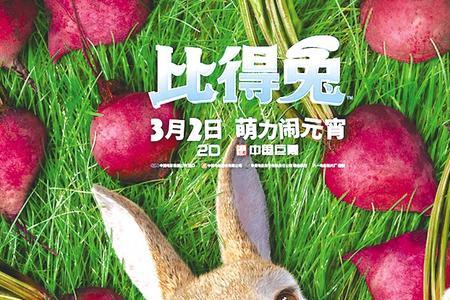 比得兔一共有几季