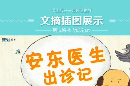 医生你好原版结局