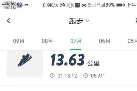 50分钟跑7公里是什么水平