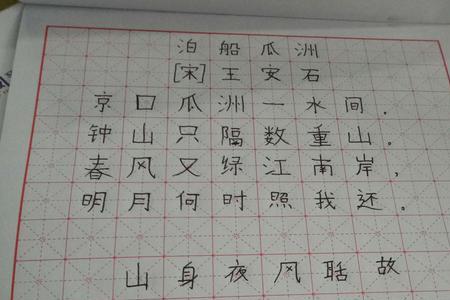 自己一笔一划的练字，效果好吗