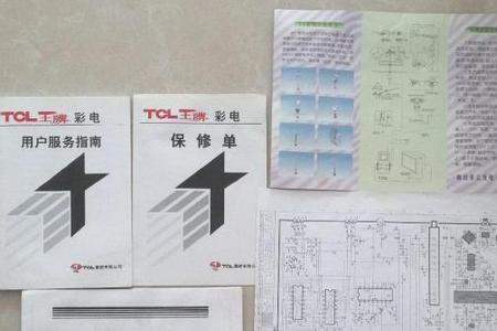 王牌电视说明书