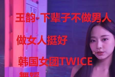 王韵最伤感的十首歌