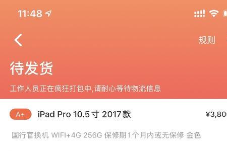 店铺违规停业整顿待发货怎么弄