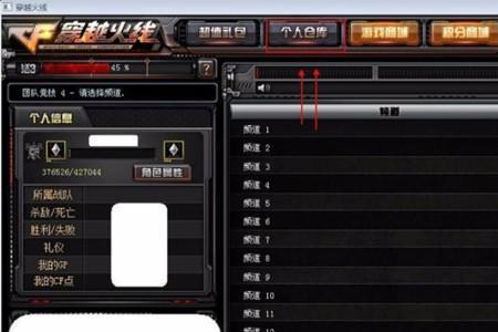 cf怎么查看登录地点