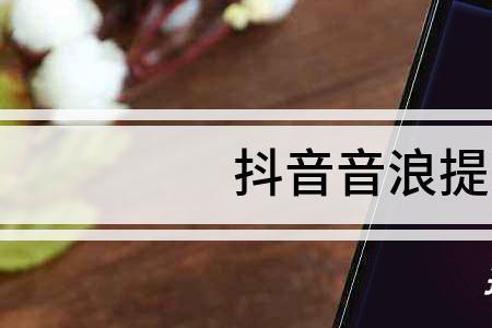 七万七千元等于多少音浪