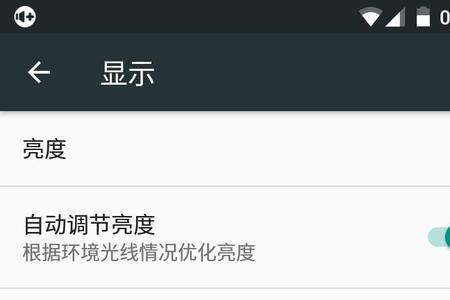 手机电视亮度怎么调节