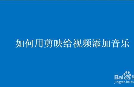 如何下载带视频的音乐