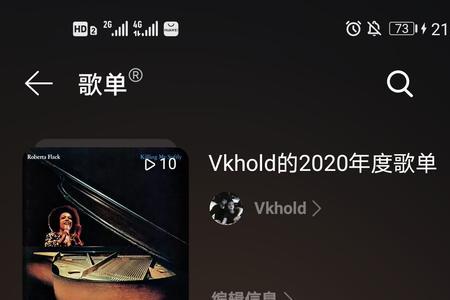 网易云歌单播放次数怎么算