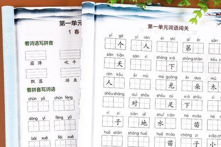 词语接龙一年级心开头组词