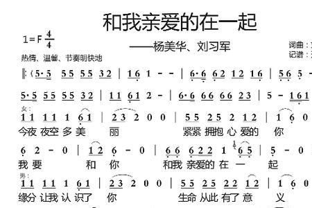 在一起的原唱是谁