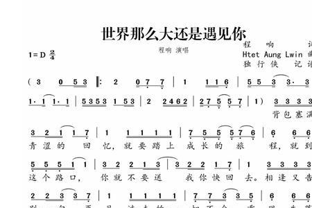 遇见浪漫歌词