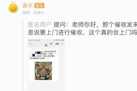 宜信发短信说要上门