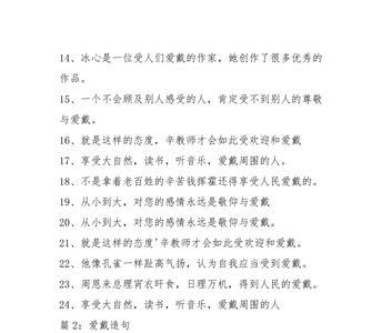 求用带领造句