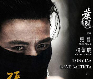 叶问外传张天志2还有吗