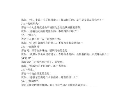 四川话里的川川是什么意思啊