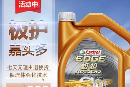 嘉实多超豪0w20机油粘度是多少