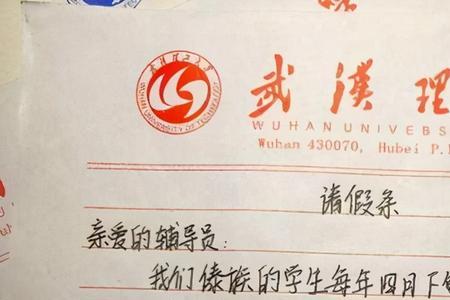 个人的事不方便透漏能请假吗