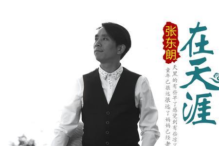 我问天涯是哪首歌的歌词