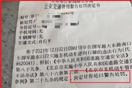 2022违停罚单十分钟之内怎么取消