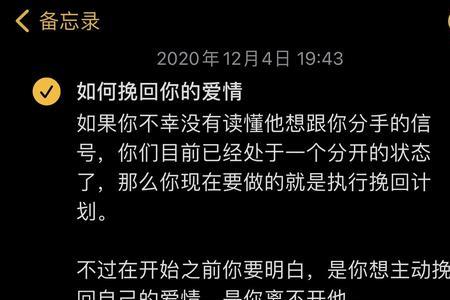 分手总是蓄谋已久的前一句
