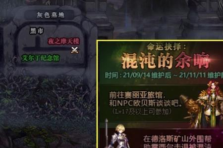 dnf命运的抉择哪个图好爆