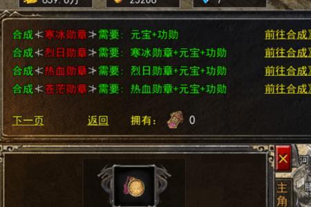 冰雪复古成品武器合成成功率