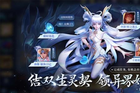 孙尚香异界灵契会在零点返场吗